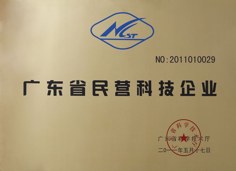 2011��㶫ʡ��Ӫ�Ƽ���ҵ