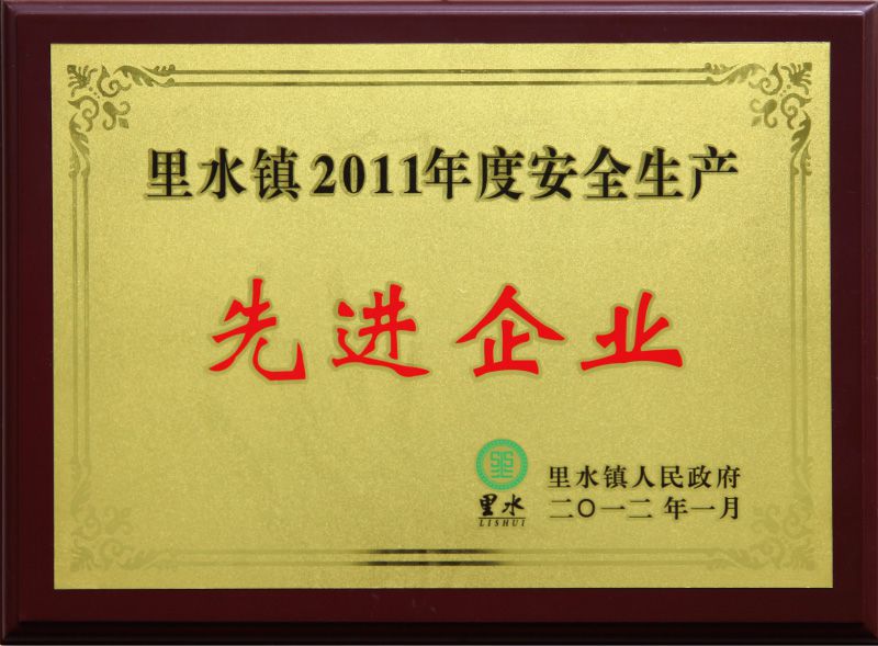 2011�갲ȫ�����Ƚ���ҵ