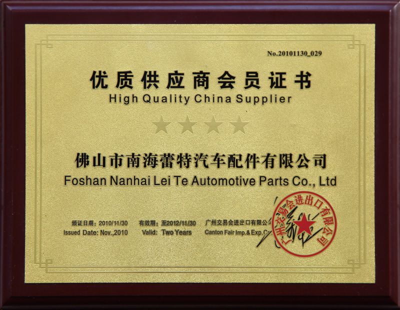 2011�����ʹ�Ӧ�̻�Ա֤��